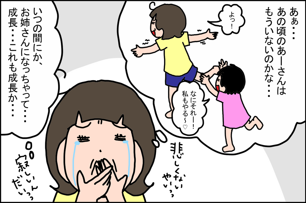 すっかりお姉さんに！ ノリが良かった娘の「うれしいけどさみしい成長」【うちの家族、個性の塊です Vol.47】