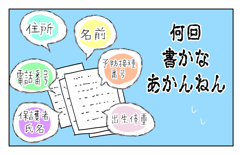 アナログ作業が多数発生…「双子の予防接種」への長い道のり【四方向へ散らないで Vol.17】