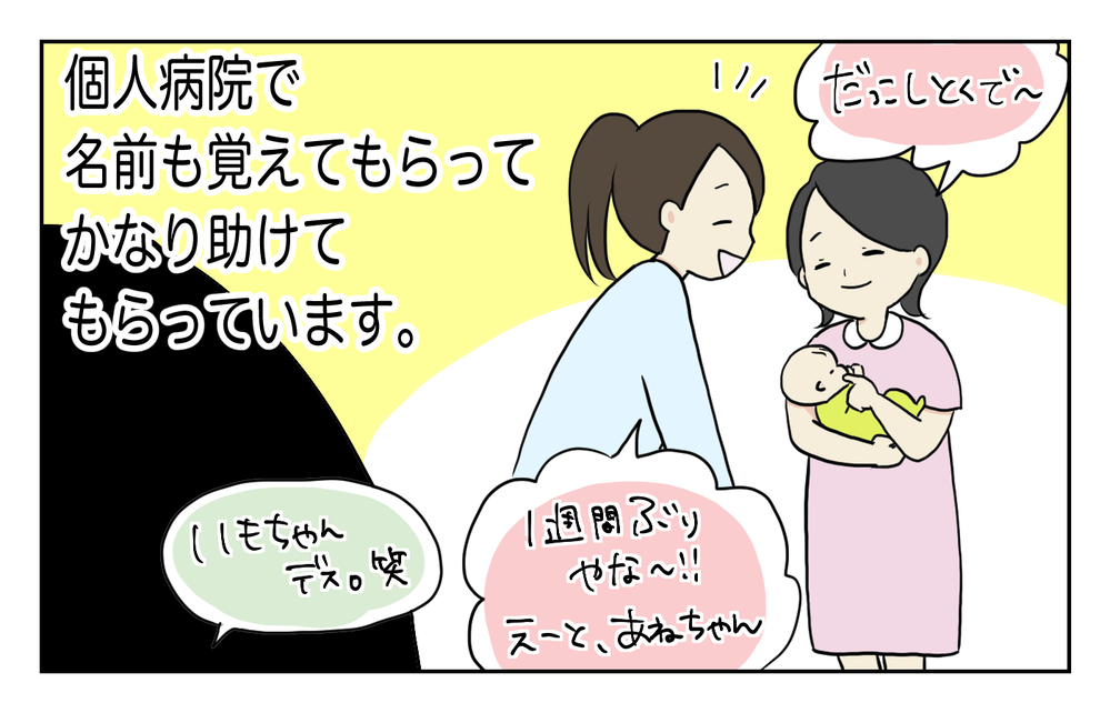 アナログ作業が多数発生…「双子の予防接種」への長い道のり【四方向へ散らないで Vol.17】