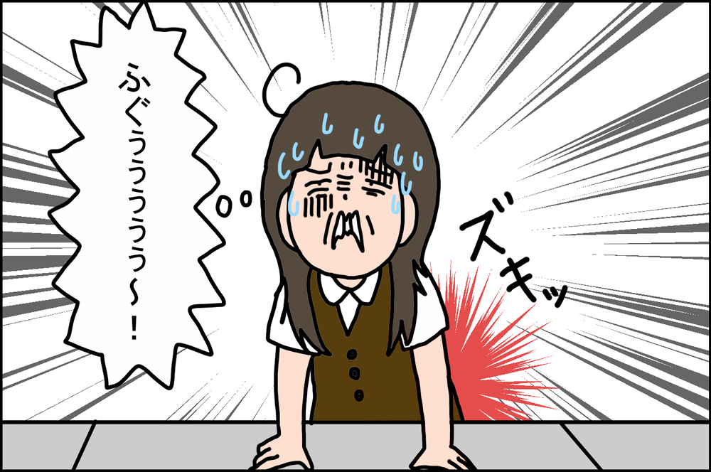 まるで捉えられた宇宙人…！ 職場で経験した「ぎっくり腰」が恥ずかしかった話【うちの家族、個性の塊です Vol.48】