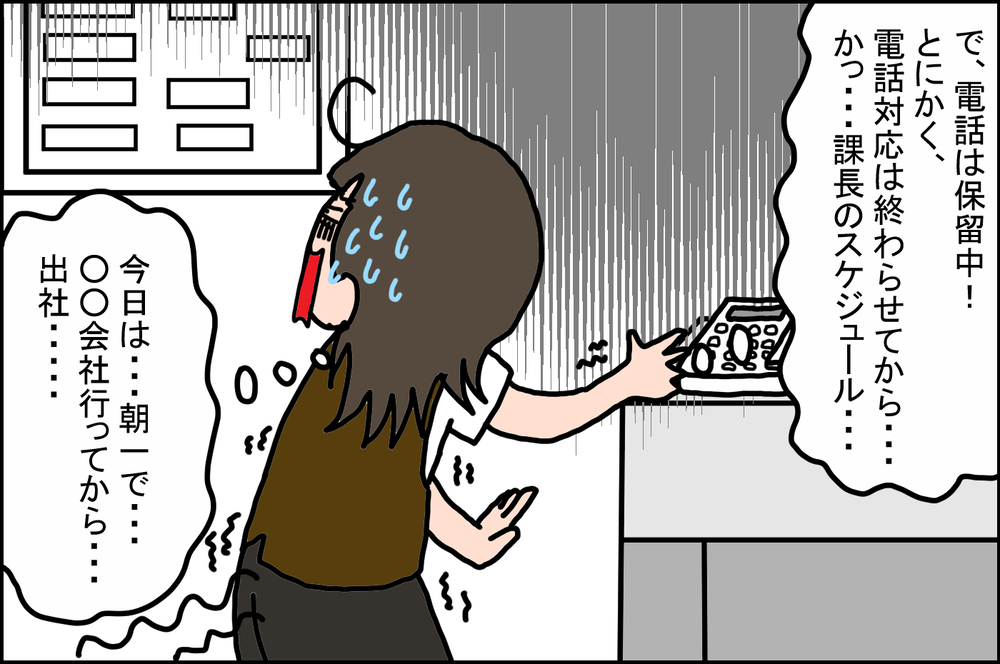 まるで捉えられた宇宙人…！ 職場で経験した「ぎっくり腰」が恥ずかしかった話【うちの家族、個性の塊です Vol.48】