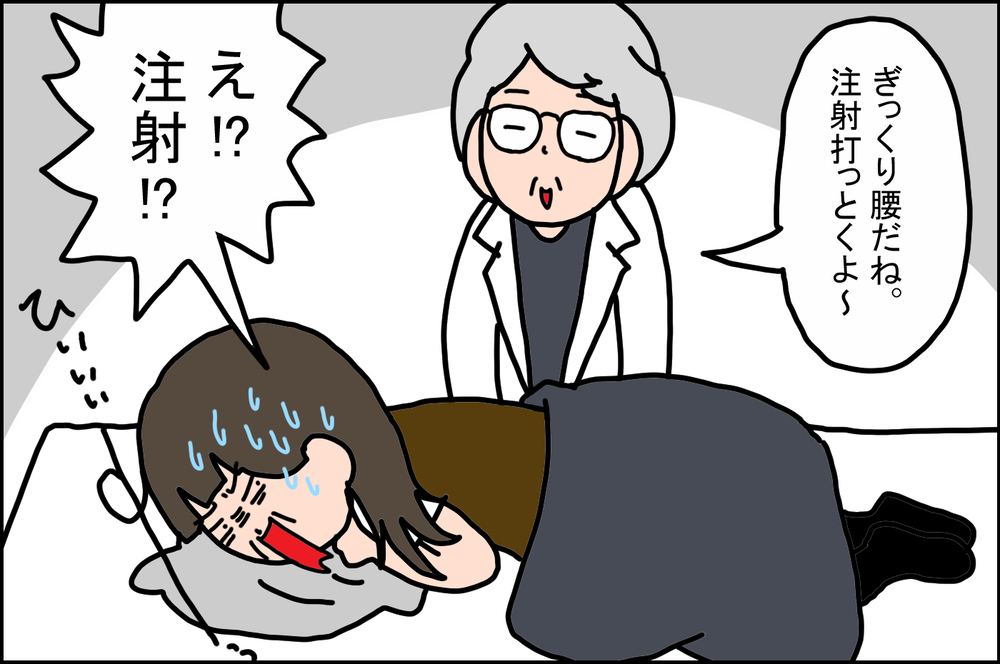 まるで捉えられた宇宙人…！ 職場で経験した「ぎっくり腰」が恥ずかしかった話【うちの家族、個性の塊です Vol.48】