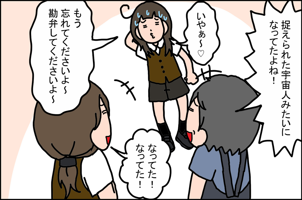 まるで捉えられた宇宙人…！ 職場で経験した「ぎっくり腰」が恥ずかしかった話【うちの家族、個性の塊です Vol.48】