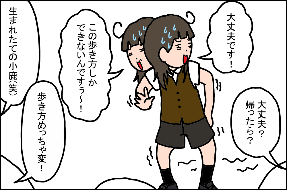 まるで捉えられた宇宙人…！ 職場で経験した「ぎっくり腰」が恥ずかしかった話【うちの家族、個性の塊です Vol.48】