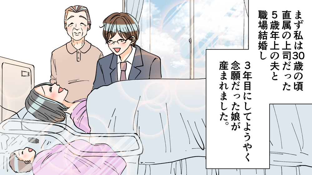 授乳をのぞくセクハラ義父にまさかの結末！改心したワケは？【前編】【義父母がシンドイんです！ まんが】