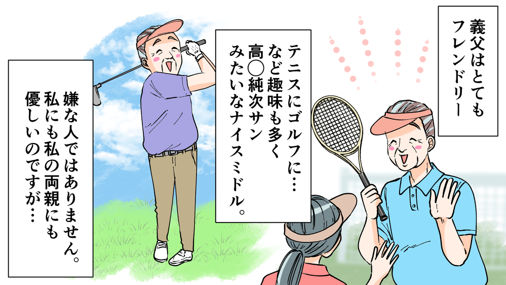 授乳をのぞくセクハラ義父にまさかの結末！改心したワケは？【前編】【義父母がシンドイんです！ まんが】