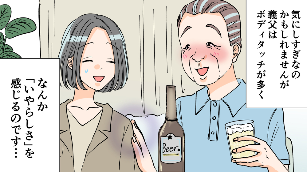 授乳をのぞくセクハラ義父にまさかの結末！改心したワケは？【前編】【義父母がシンドイんです！ まんが】