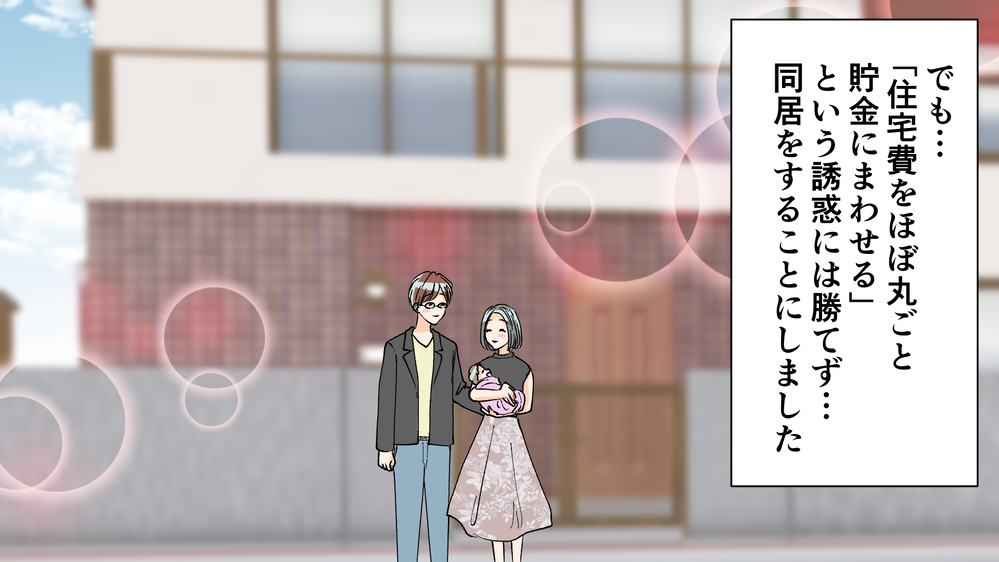 授乳をのぞくセクハラ義父にまさかの結末！改心したワケは？【前編】【義父母がシンドイんです！ まんが】