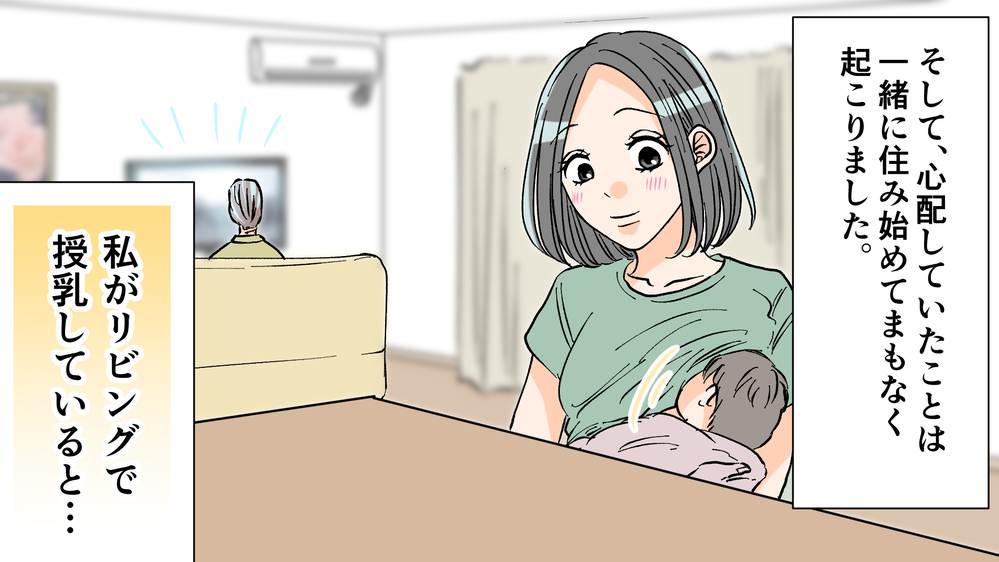 授乳をのぞくセクハラ義父にまさかの結末！改心したワケは？【前編】【義父母がシンドイんです！ まんが】