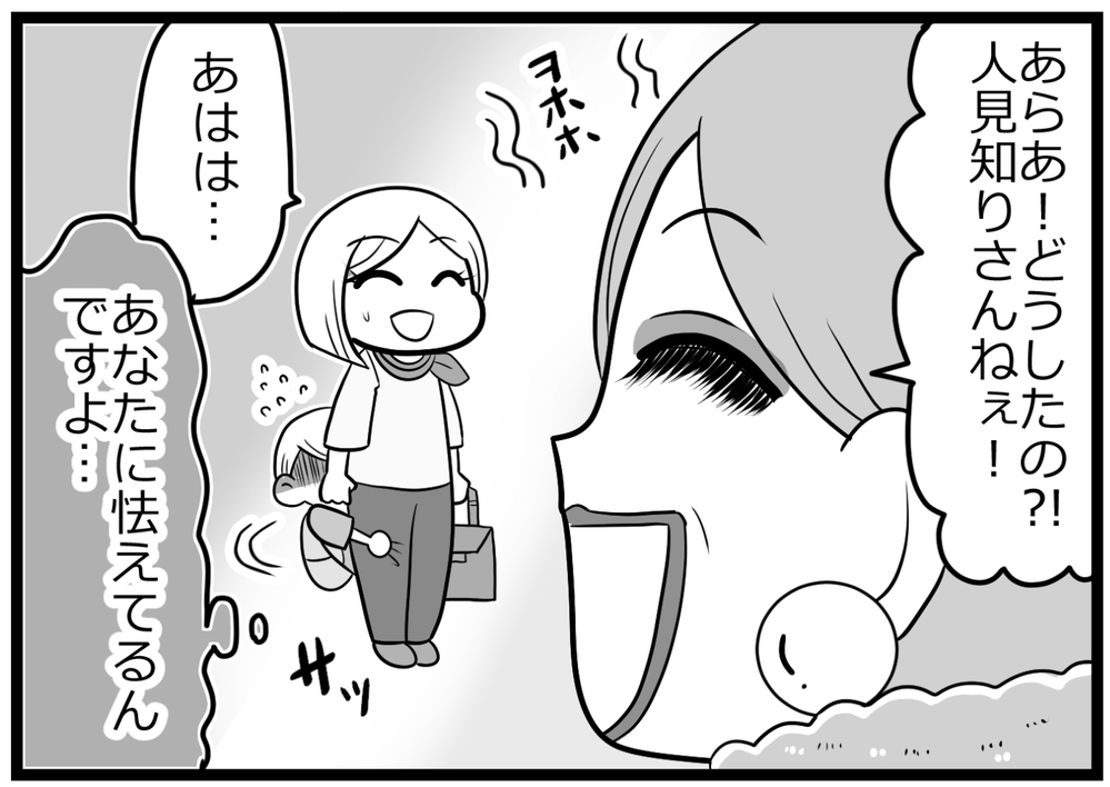 強烈ビジュアルの義母が恥ずかしい…しかしある事件で見る目が変わった！【前編】　【義父母がシンドイんです！ まんが】