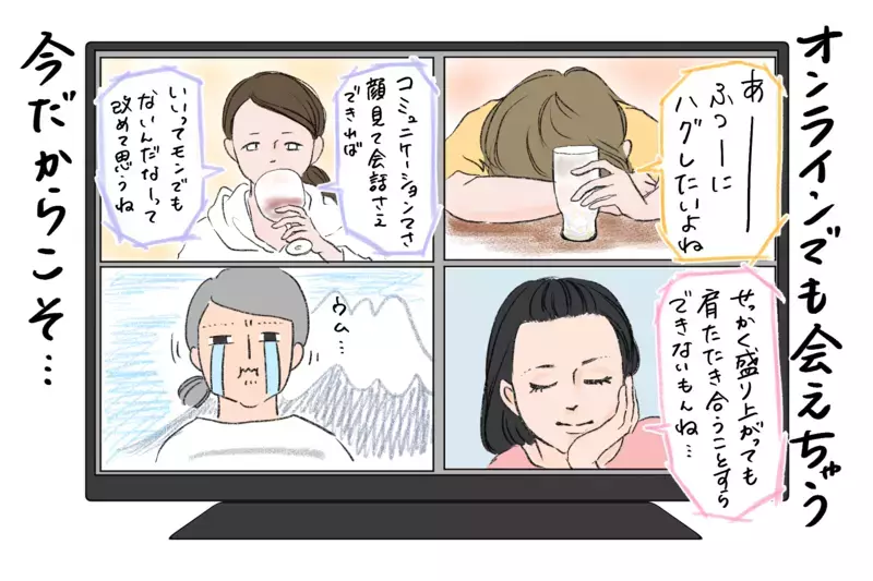 あのキラキラした夏を取り戻したい…！ コロナ禍を経て気がついたこと