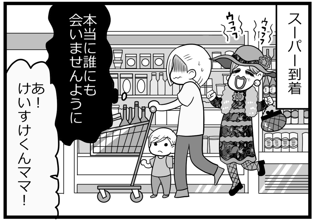 強烈ビジュアルの義母が恥ずかしい…しかしある事件で見る目が変わった！【中編】【義父母がシンドイんです！ まんが】