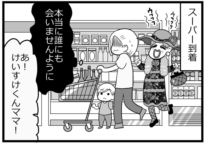 強烈ビジュアルの義母が恥ずかしい…しかしある事件で見る目が変わった！【中編】【まんが】