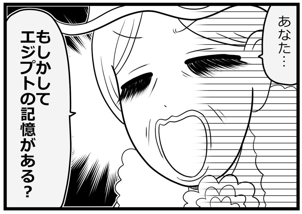 強烈ビジュアルの義母が恥ずかしい…しかしある事件で見る目が変わった！【中編】【義父母がシンドイんです！ まんが】