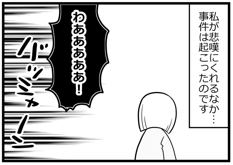 強烈ビジュアルの義母が恥ずかしい…しかしある事件で見る目が変わった！【中編】【まんが】
