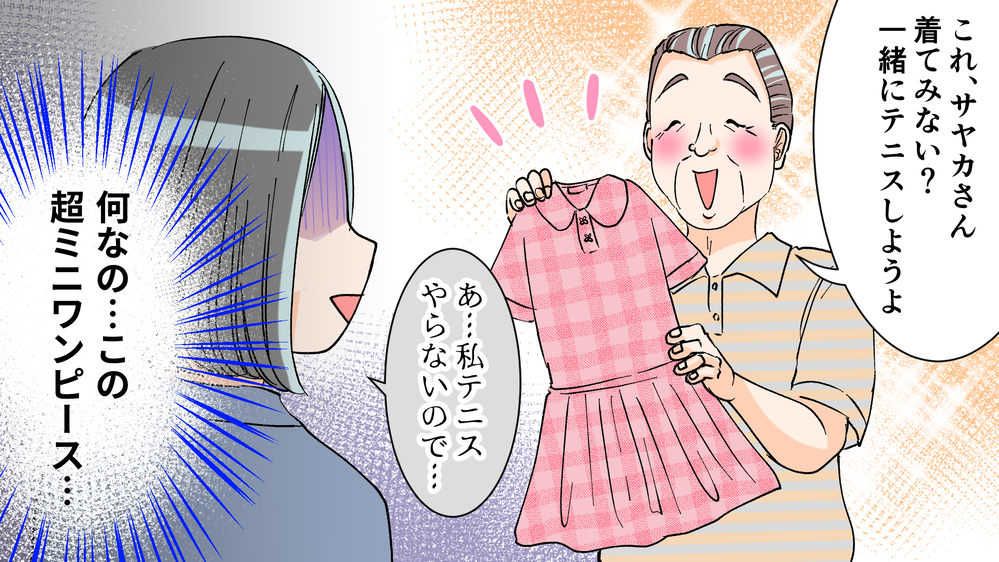 授乳をのぞくセクハラ義父にまさかの結末！改心したワケは？【中編】【義父母がシンドイんです！ まんが】