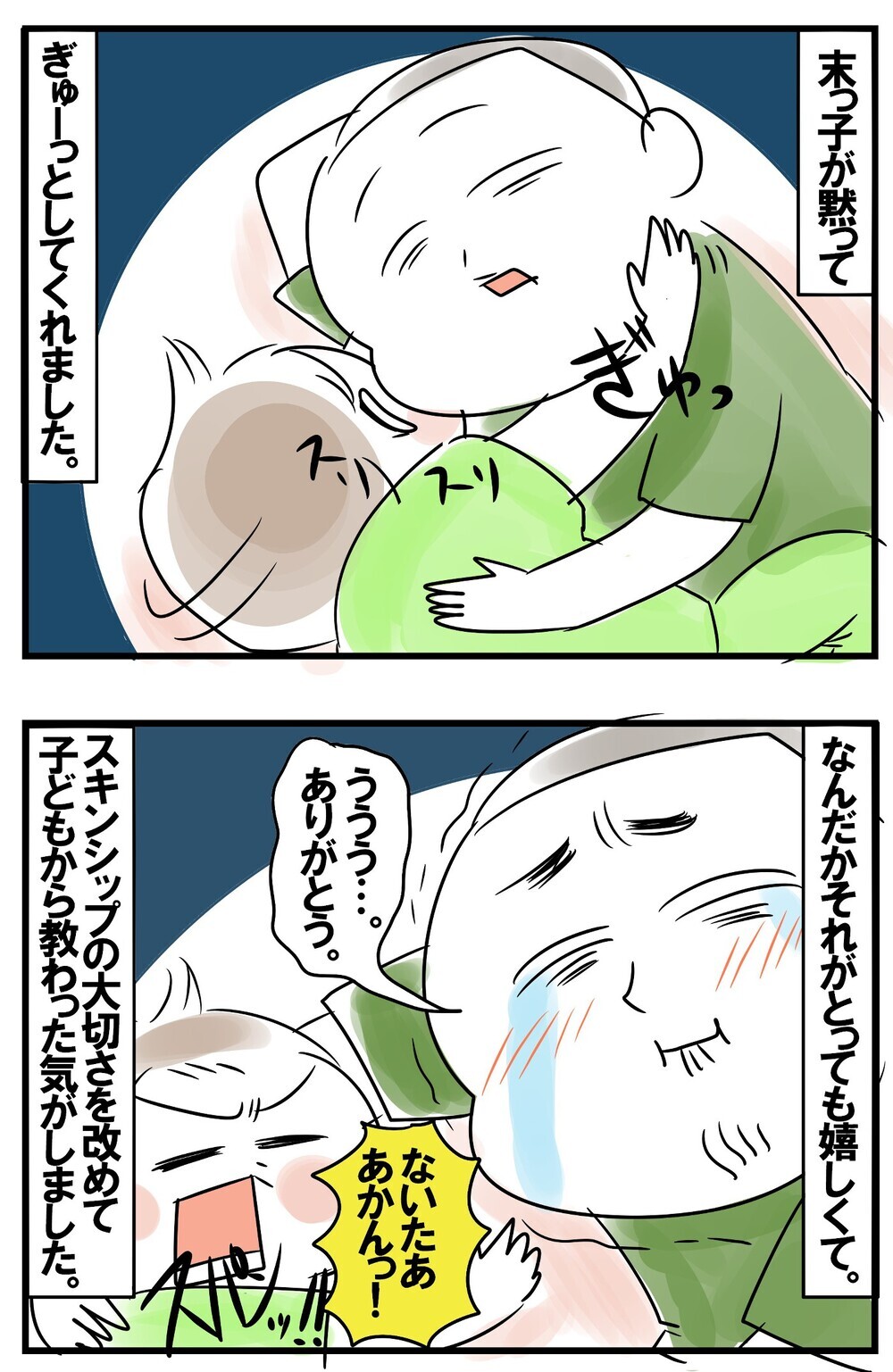 自粛解除後は無気力状態に…そんな母にわが子が教えてくれた大切なこと【めまぐるしいけど愛おしい、空回り母ちゃんの日々 第177話】