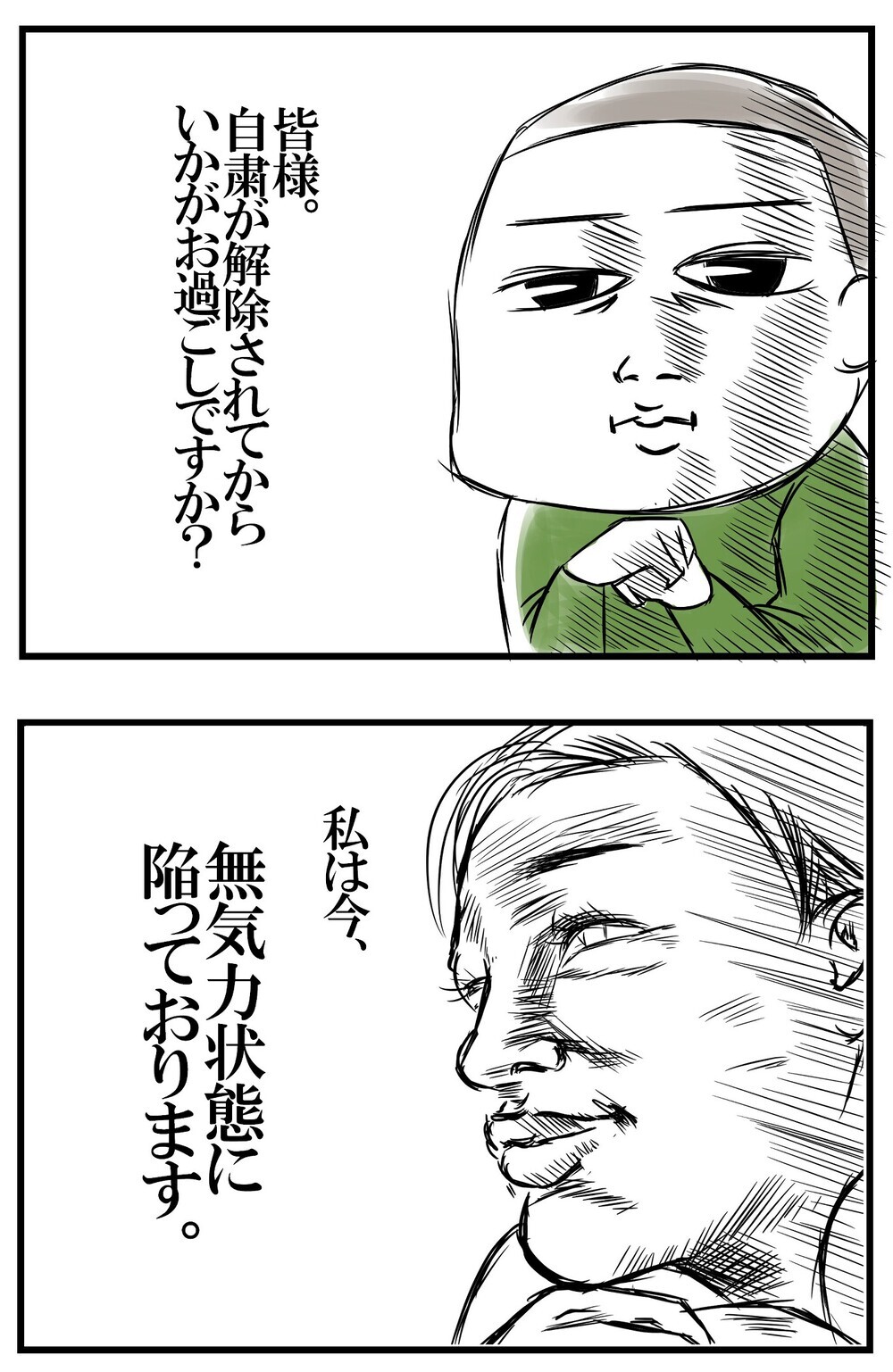 自粛解除後は無気力状態に…そんな母にわが子が教えてくれた大切なこと【めまぐるしいけど愛おしい、空回り母ちゃんの日々 第177話】