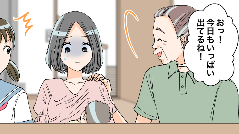 授乳をのぞくセクハラ義父にまさかの結末！改心したワケは？【後編】【義父母がシンドイんです！ まんが】