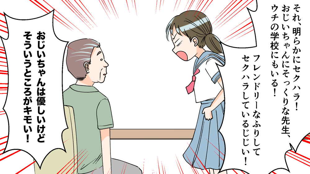 授乳をのぞくセクハラ義父にまさかの結末！改心したワケは？【後編】【義父母がシンドイんです！ まんが】