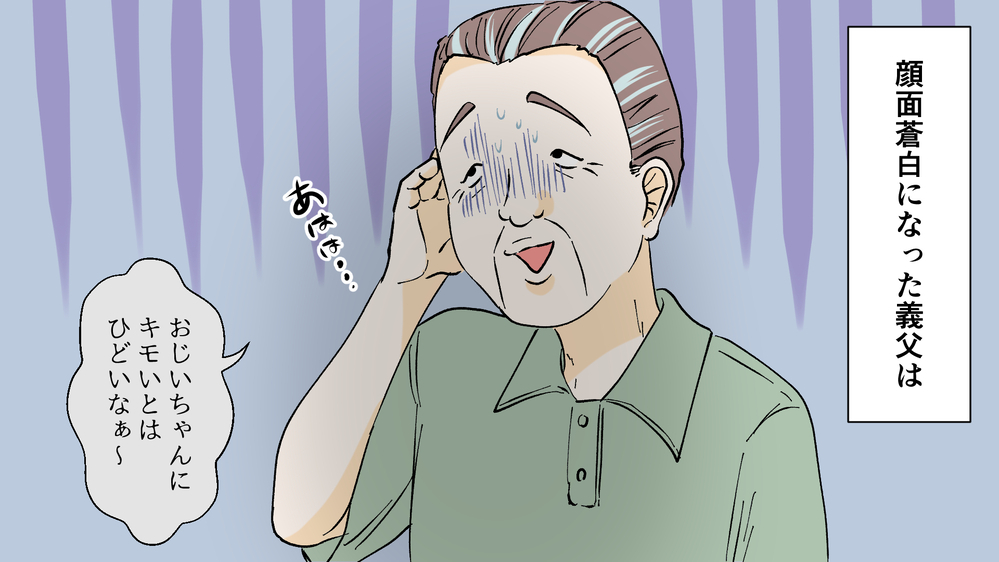 授乳をのぞくセクハラ義父にまさかの結末！改心したワケは？【後編】【義父母がシンドイんです！ まんが】