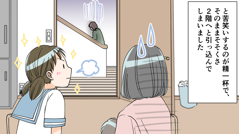 授乳をのぞくセクハラ義父にまさかの結末！改心したワケは？【後編】【義父母がシンドイんです！ まんが】