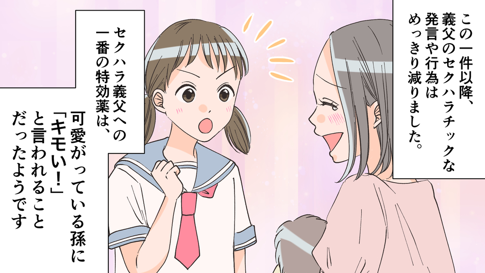 授乳をのぞくセクハラ義父にまさかの結末！改心したワケは？【後編】【義父母がシンドイんです！ まんが】