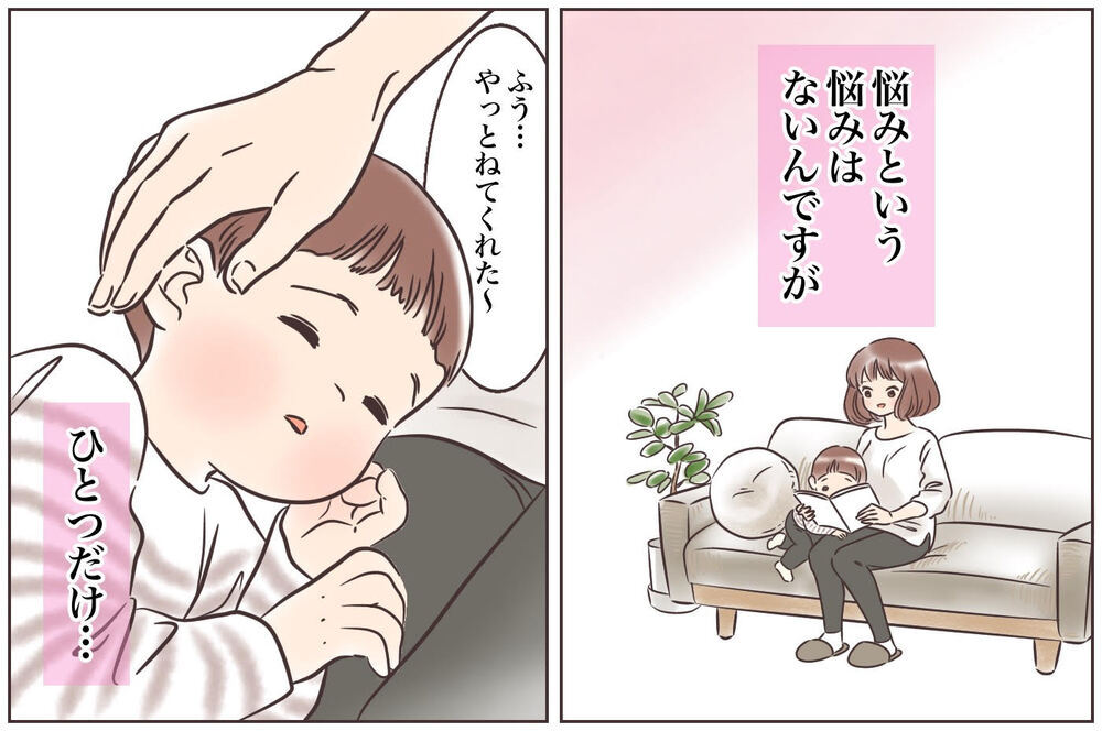 なんでこの人と結婚したんだっけ…？失敗ばかりする夫の後始末はもうコリゴリ【前編】【うちのダメ夫 まんが】