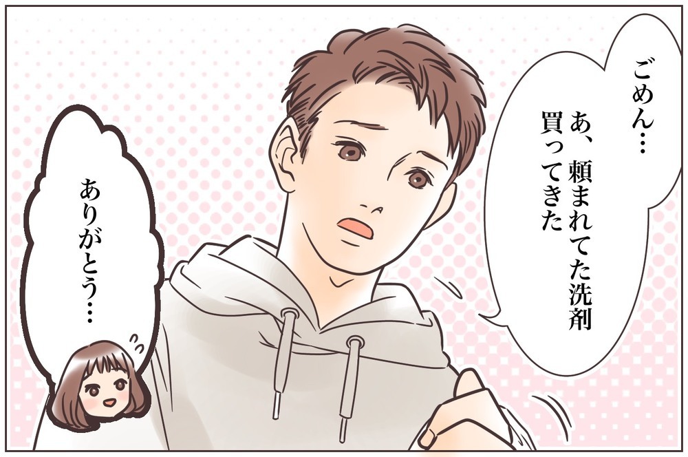 なんでこの人と結婚したんだっけ…？失敗ばかりする夫の後始末はもうコリゴリ【前編】【うちのダメ夫 まんが】