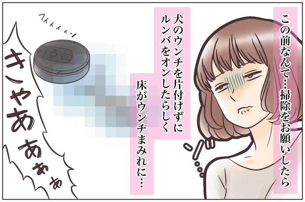 なんでこの人と結婚したんだっけ…？失敗ばかりする夫の後始末はもうコリゴリ【前編】【うちのダメ夫 まんが】