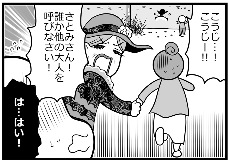 強烈ビジュアルの義母が恥ずかしい…しかしある事件で見る目が変わった！【後編】【まんが】