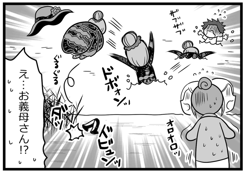 強烈ビジュアルの義母が恥ずかしい…しかしある事件で見る目が変わった！【後編】【まんが】