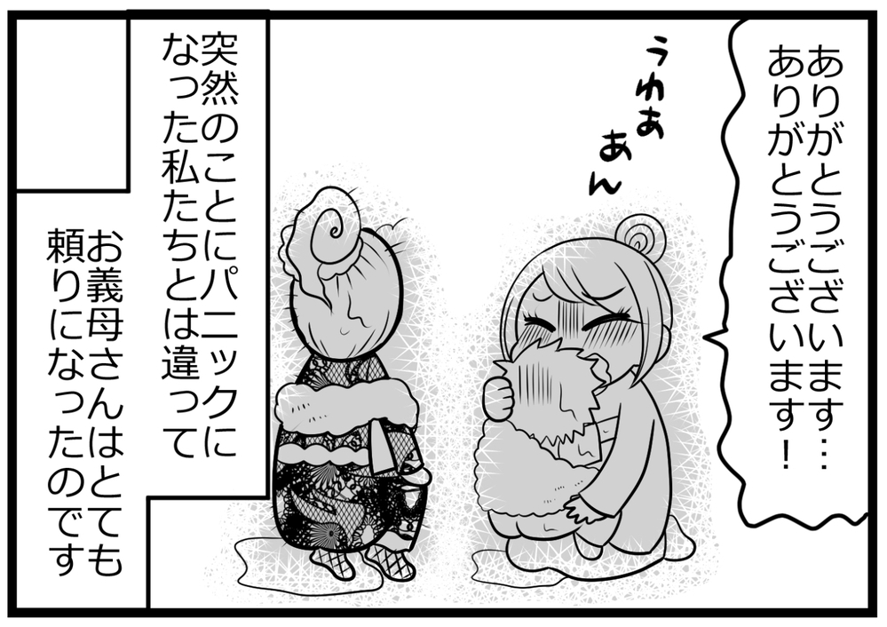 強烈ビジュアルの義母が恥ずかしい…しかしある事件で見る目が変わった！【後編】【義父母がシンドイんです！ まんが】