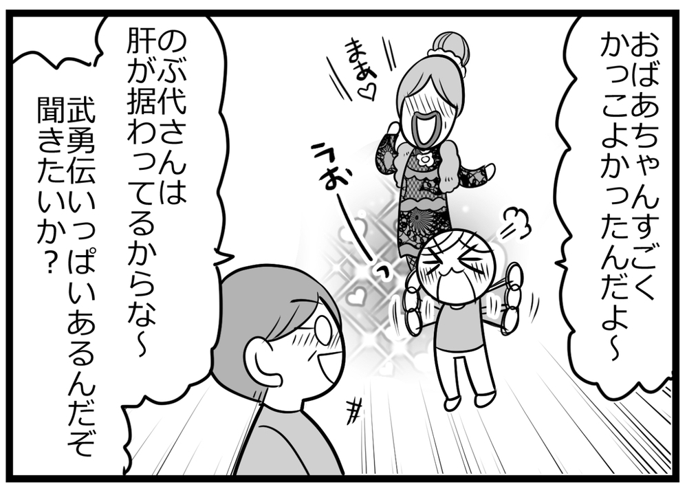 強烈ビジュアルの義母が恥ずかしい…しかしある事件で見る目が変わった！【後編】【義父母がシンドイんです！ まんが】