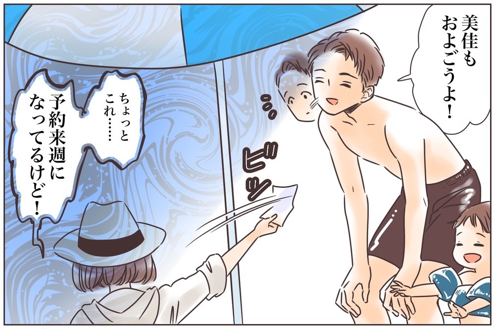 なんでこの人と結婚したんだっけ…？失敗ばかりする夫の後始末はもうコリゴリ【中編】【うちのダメ夫 まんが】