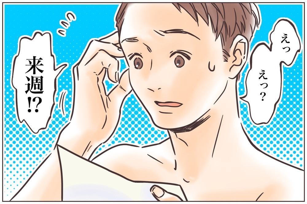 なんでこの人と結婚したんだっけ…？失敗ばかりする夫の後始末はもうコリゴリ【中編】【うちのダメ夫 まんが】