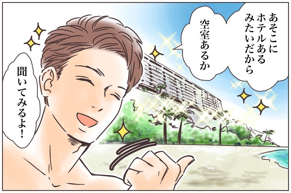 なんでこの人と結婚したんだっけ…？失敗ばかりする夫の後始末はもうコリゴリ【中編】【うちのダメ夫 まんが】