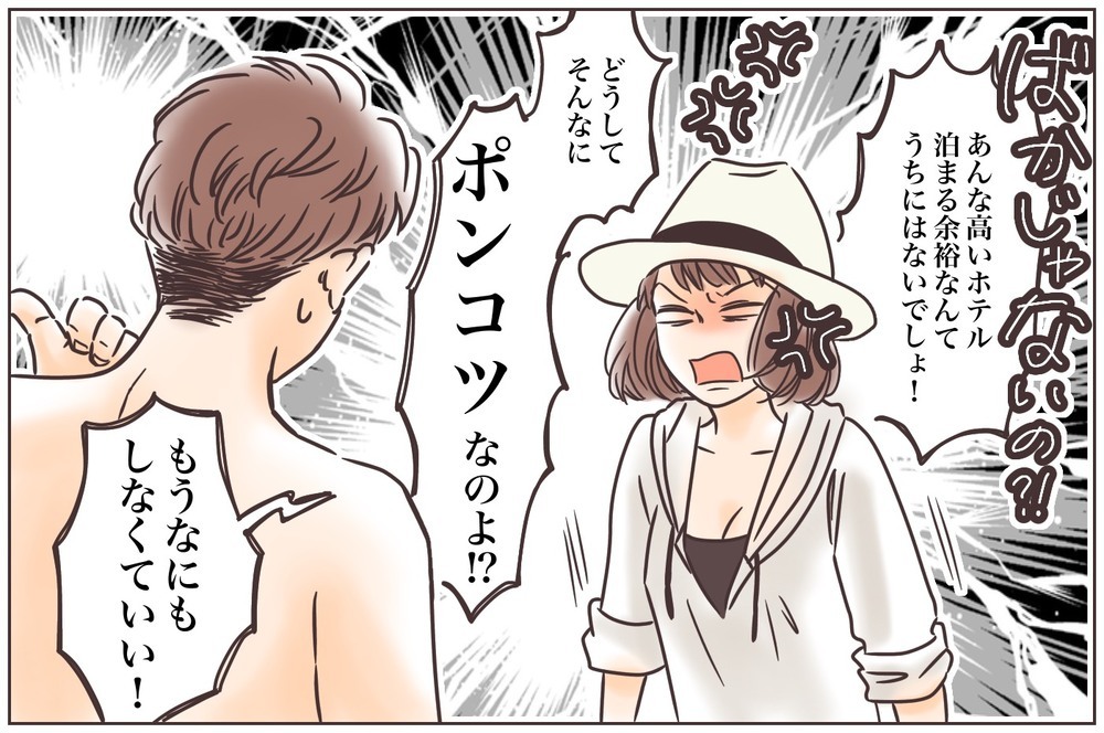 なんでこの人と結婚したんだっけ…？失敗ばかりする夫の後始末はもうコリゴリ【中編】【うちのダメ夫 まんが】