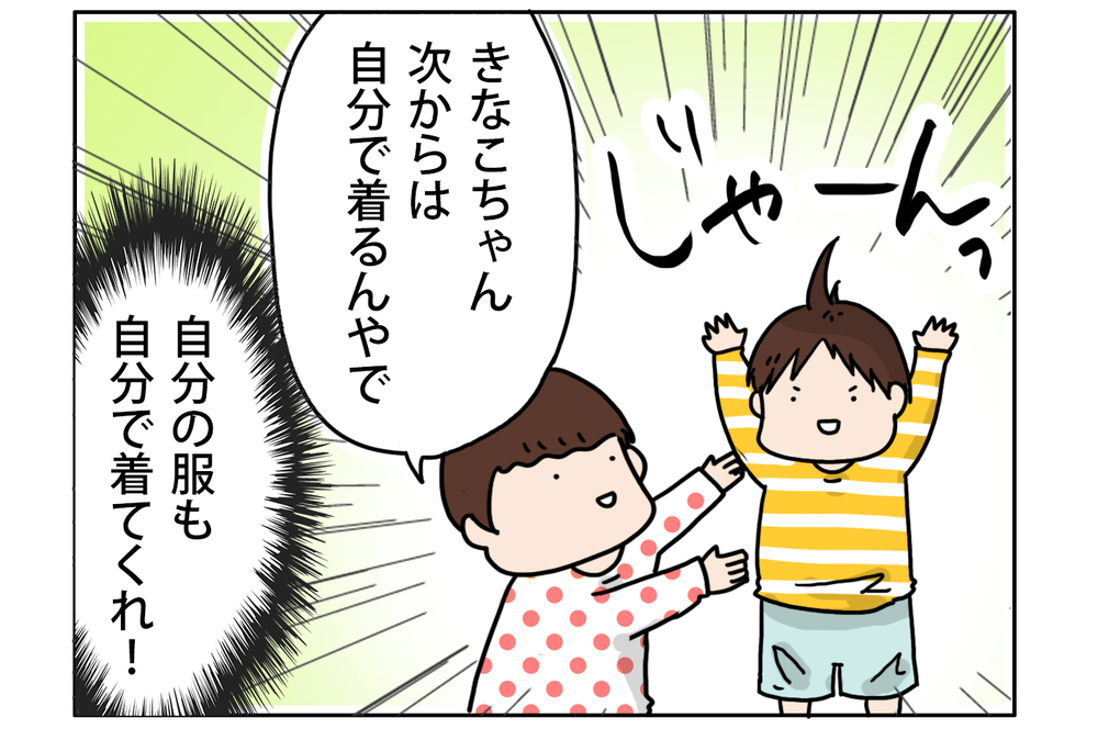 自分で服を着たがらない甘えん坊長女に妹のお着換えを頼んだら…？　【こむぎときなこ Vol.19】