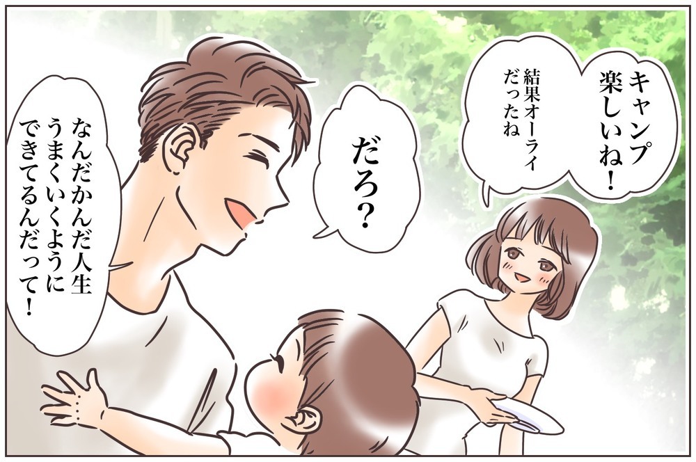 なんでこの人と結婚したんだっけ…？失敗ばかりする夫の後始末はもうコリゴリ【後編】【うちのダメ夫 まんが】