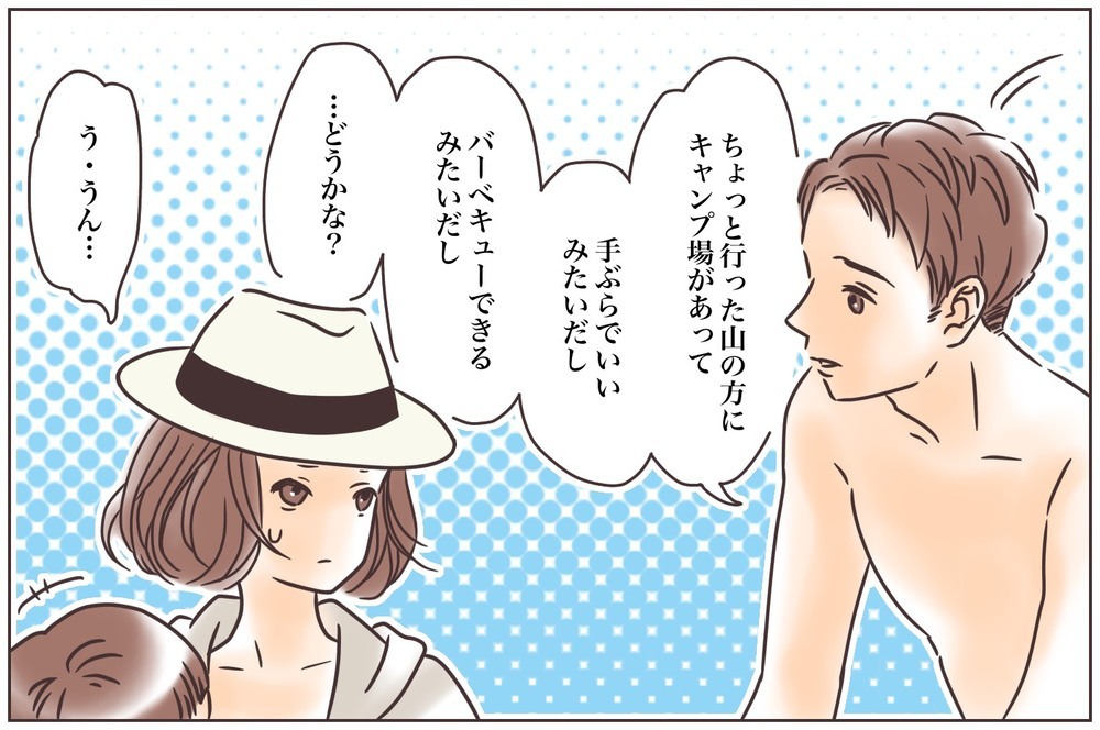 なんでこの人と結婚したんだっけ…？失敗ばかりする夫の後始末はもうコリゴリ【後編】【うちのダメ夫 まんが】