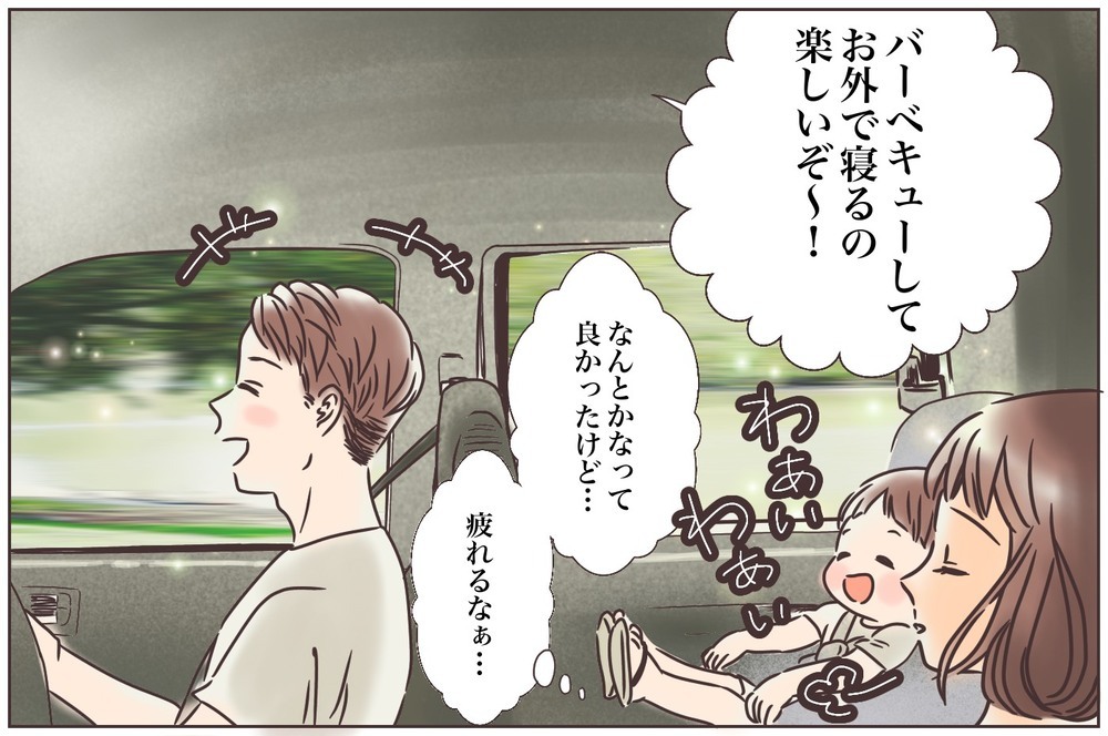 なんでこの人と結婚したんだっけ…？失敗ばかりする夫の後始末はもうコリゴリ【後編】【うちのダメ夫 まんが】