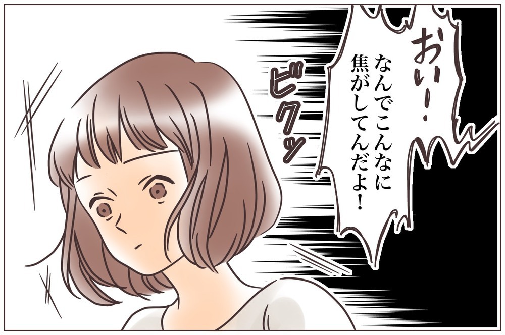 なんでこの人と結婚したんだっけ…？失敗ばかりする夫の後始末はもうコリゴリ【後編】【うちのダメ夫 まんが】