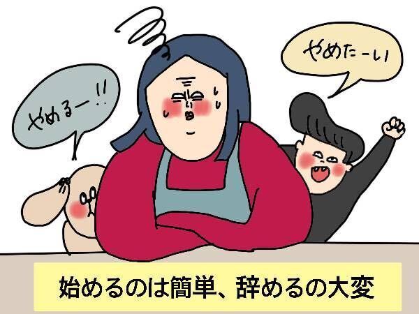 コロナで子どもの習い事意欲が激減！辞めるのって気が重い…【コソダテフルな毎日 第167話】