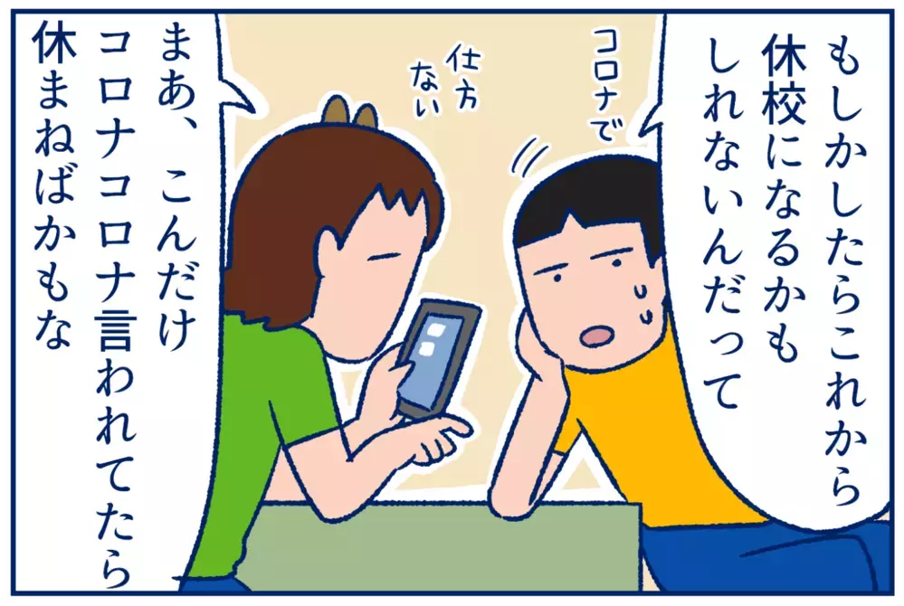 自粛期間に起きた夫のうれしい変化。あの言葉を言わなくなった上に…!?【双子育児まめまめ日記 第21話】