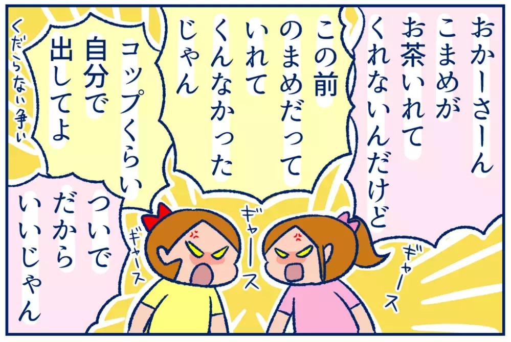 自粛期間に起きた夫のうれしい変化。あの言葉を言わなくなった上に…!?【双子育児まめまめ日記 第21話】