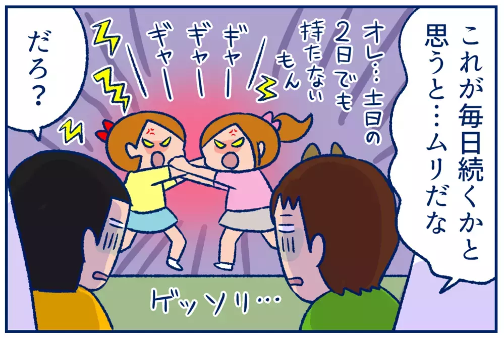 自粛期間に起きた夫のうれしい変化。あの言葉を言わなくなった上に…!?【双子育児まめまめ日記 第21話】
