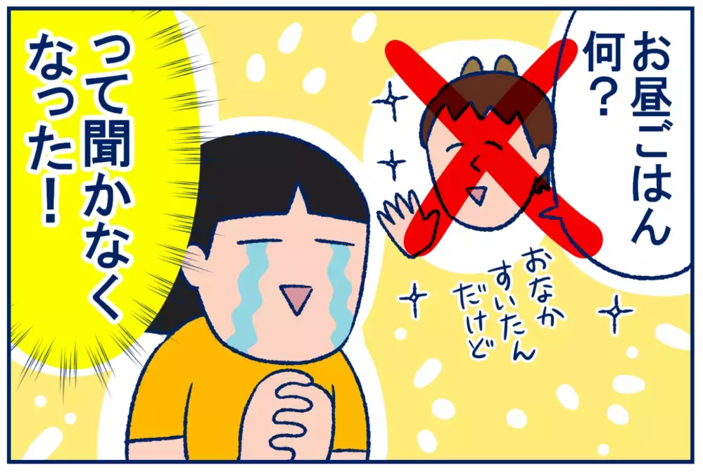 自粛期間に起きた夫のうれしい変化。あの言葉を言わなくなった上に…!?【双子育児まめまめ日記 第21話】