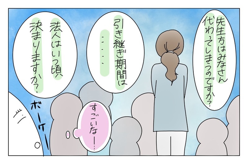 民営化することになった保育園、次々に変わる状況に緊張が続く日々【その2】