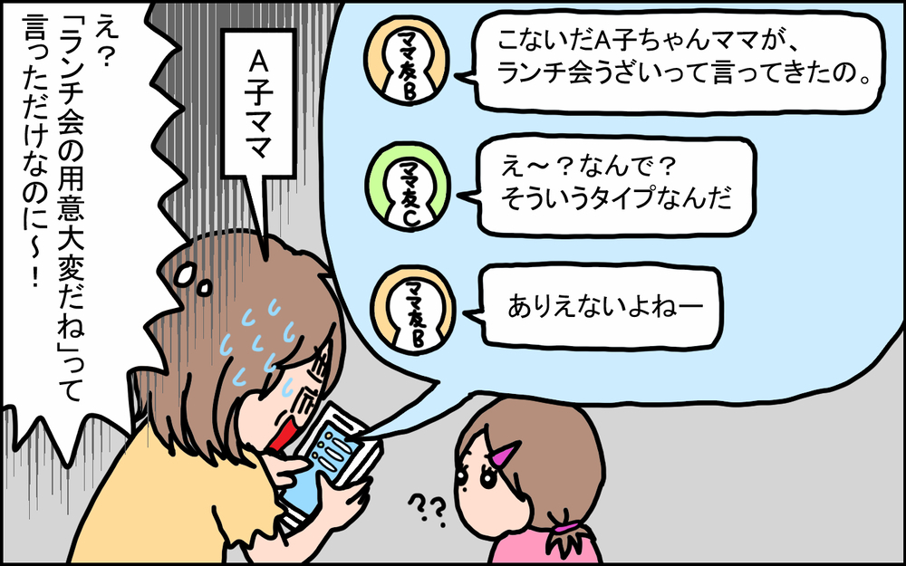 ドン引きなママ友のNG行動…ママ友もソーシャルディスタンスが必要？【パパママの本音調査】  Vol.367